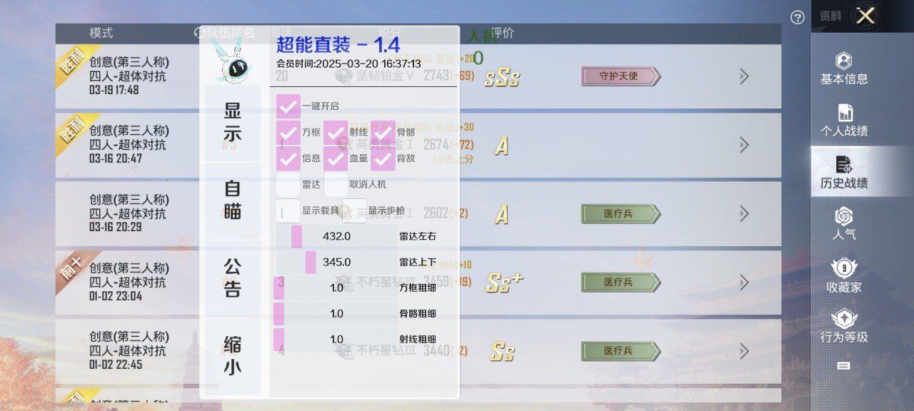 2025年和平精英辅助技术的发展趋势的配图，内容相关：在购买前，可查看论坛、贴吧等平台的用户反馈，重点关注辅助的更新频率和封号案例。如果某款工具长期无更新...